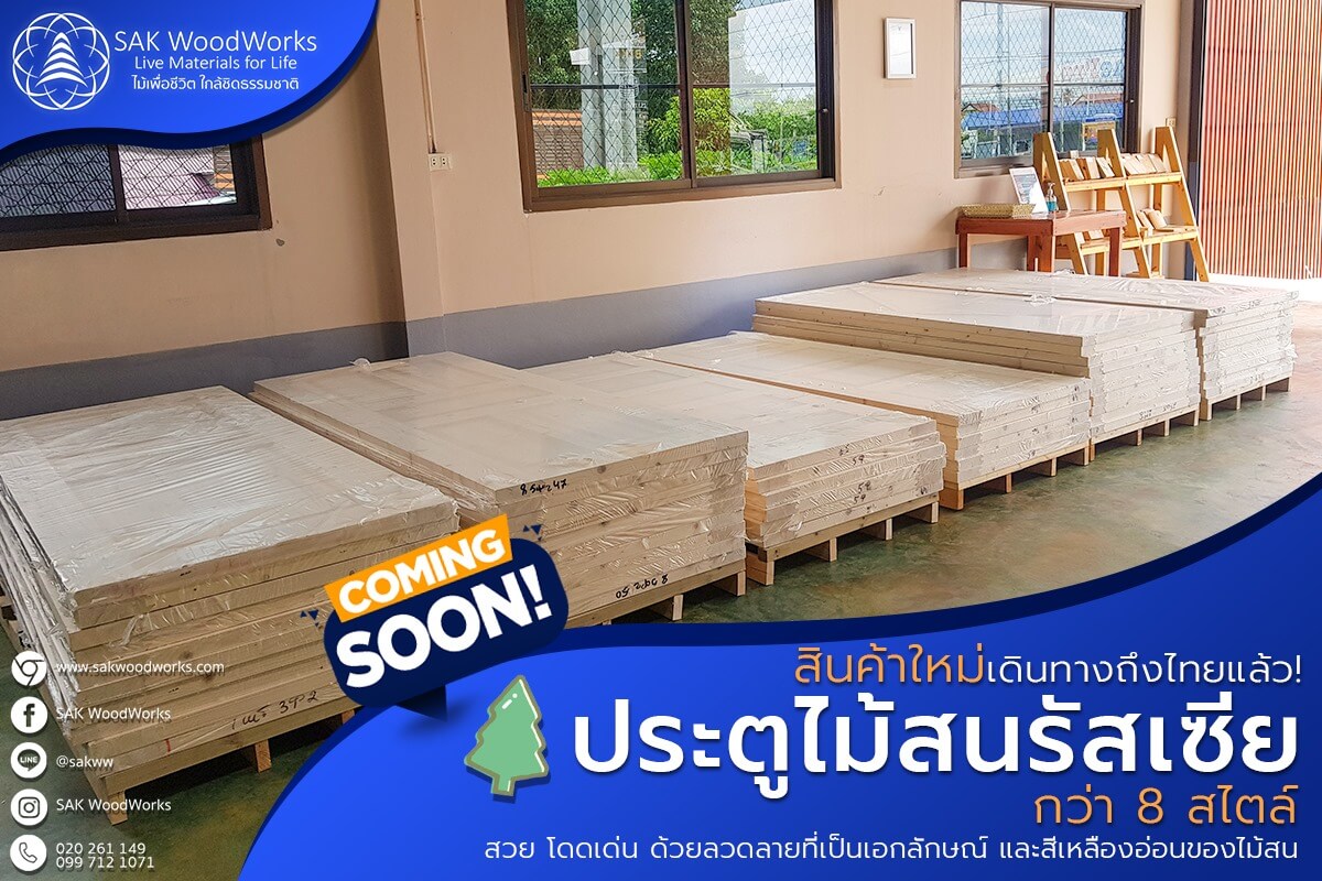 ประตูไม้,ประตูไม้สน,ประตูบ้าน,ประตูห้อง,ประตูห้องนอน,บานประตูไม้,ประตูบ้านสวยๆ